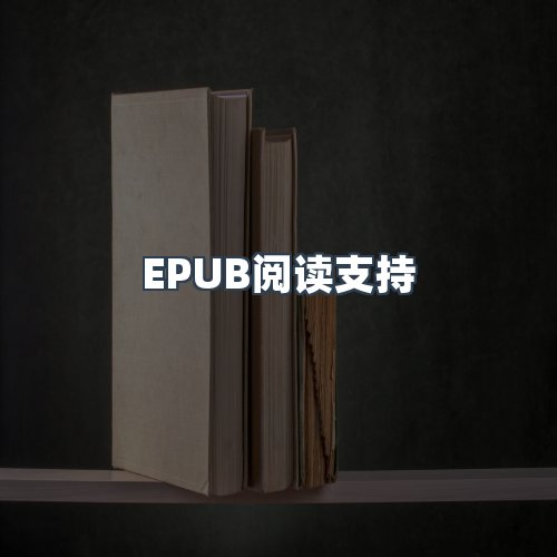 服务优势
